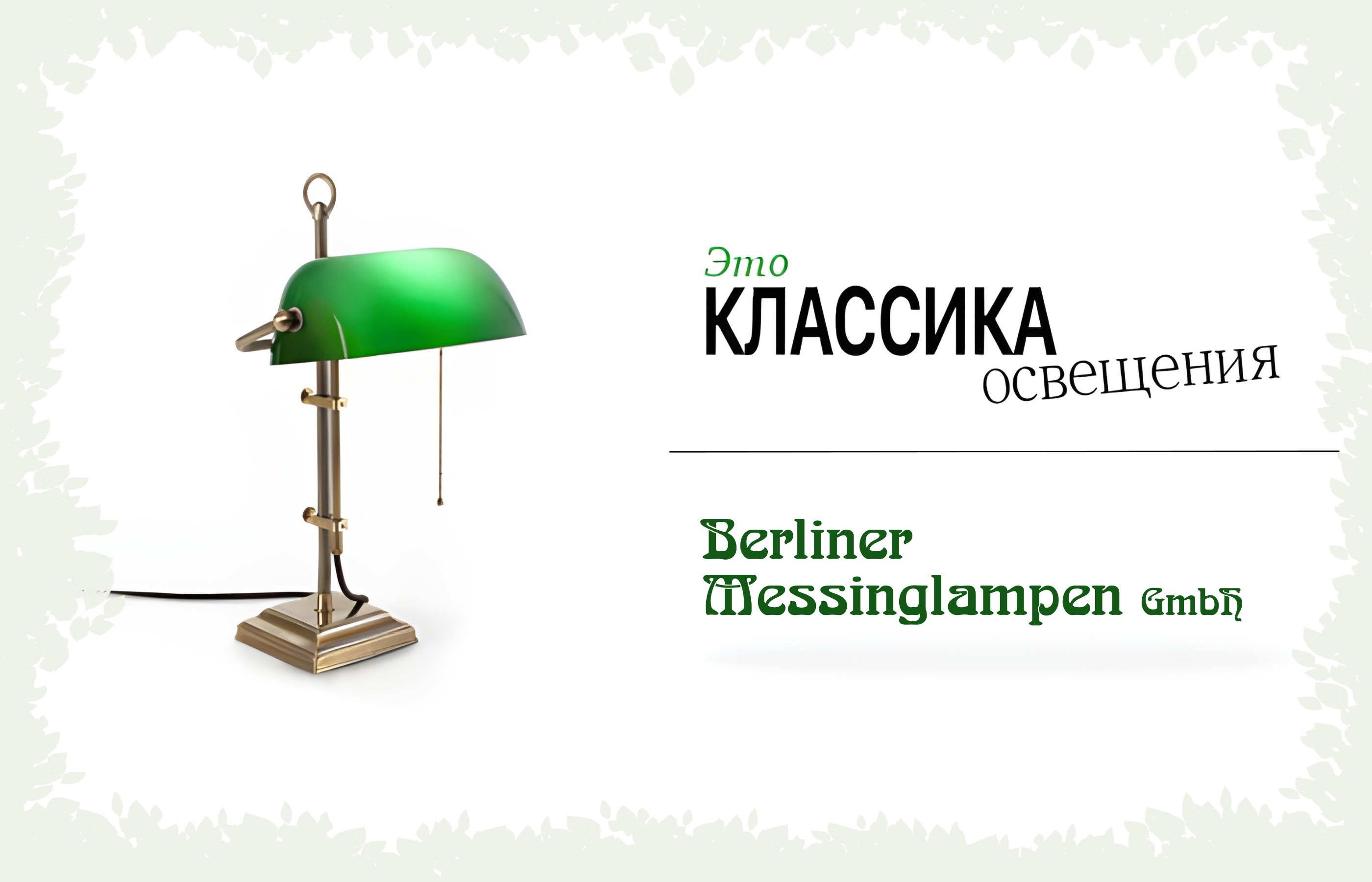 Как стать [официальным дистрибьютором] бренда